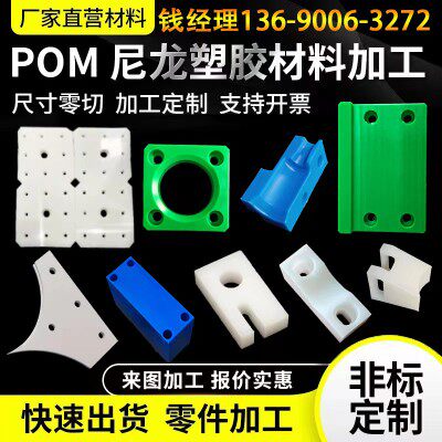 PA66尼龙板 赛钢板POM棒PA6方块米黄色尼龙板 聚甲醛板尼龙棒加工