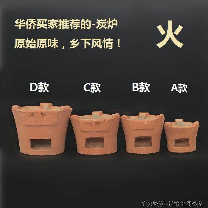 传统红泥炉 风炉炭炉柴火炉烧烤炉养生炉茶炉木炭炉橄榄碳炉免邮 - 小编推荐 - WePost 全民代运 - 马来西亚中国淘宝代运与集运专家
