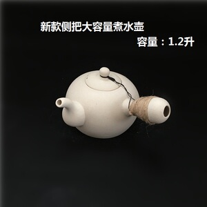 粗陶手工白泥壶提梁壶茶道煮水茶壶陶泥功夫茶具煮茶壶养生壶炭炉