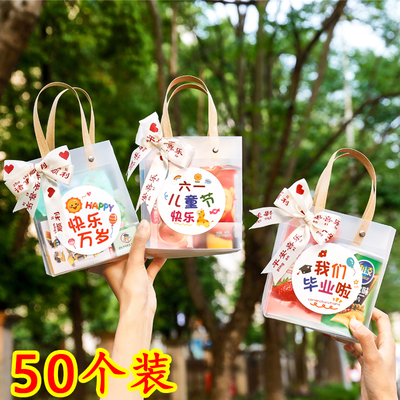 幼儿园生日礼品袋六一儿童节伴手礼袋透明袋子包装袋小礼物手提袋
