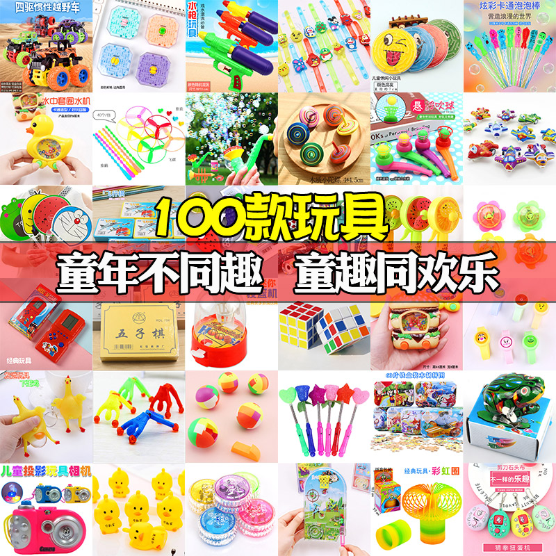 小学生奖励小礼品实用幼儿园创意小朋友奖品六一儿童节全班小礼物,节庆用品/礼品,创意礼盒/礼品套组,淘宝优惠券,粉丝福利购,淘宝优惠卷