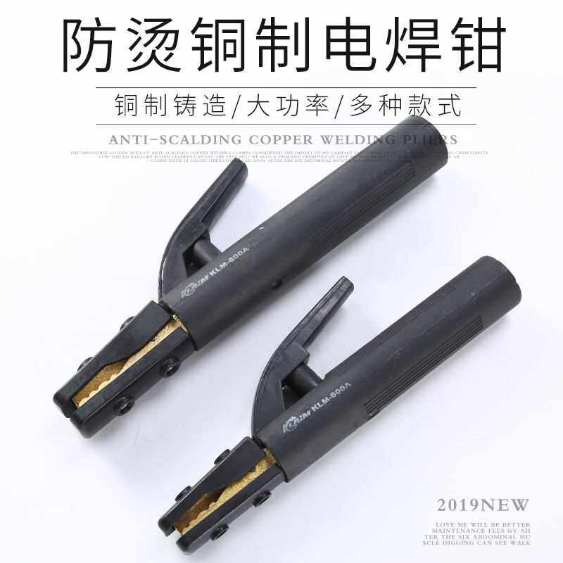 包邮进口纯铜600/800A电焊钳 电焊夹电焊把钳 焊夹子焊把