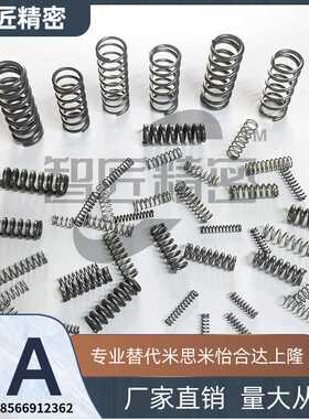 YUTT-D3/D4/D5/D6-L5/L10/L15/L20/L25/L30替代怡合达压缩弹簧