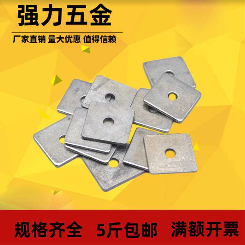 镀锌方垫片加大加厚四方垫片金属螺丝平垫圈正方形长铁垫圈M8-M30