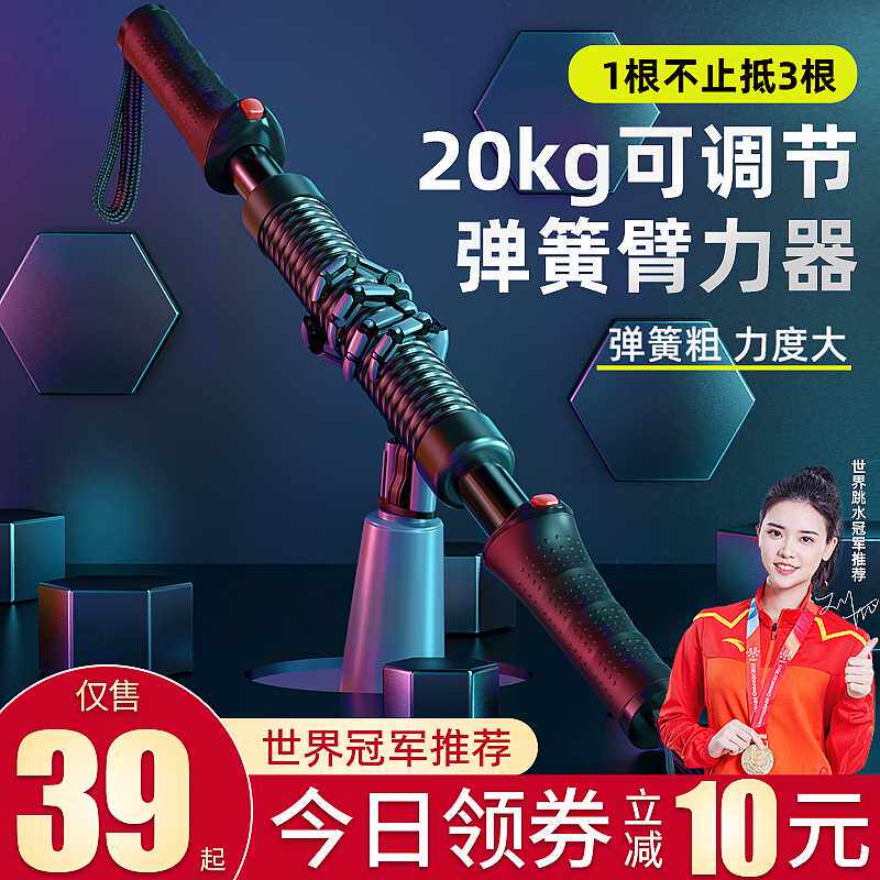 臂力器男士手臂肌肉锻炼家用健身器材30训练器40公斤50压握臂力棒