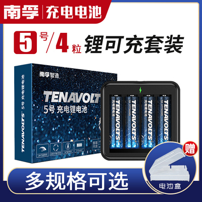 南孚锂可充充电电池可充5号7号