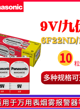 松下9V电池6F22 6LR61TC体温枪叠层方形烟雾报警器话筒万用表九伏