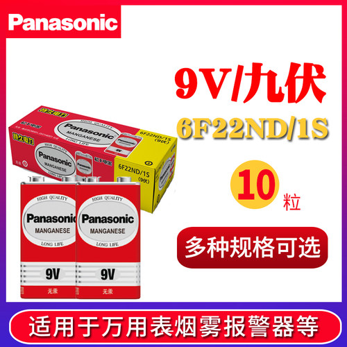 9V方块方形电池6f22电池