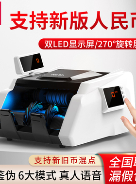 得力2019新币最新版验钞机33302S智能语音点钞机银行专用C类小型