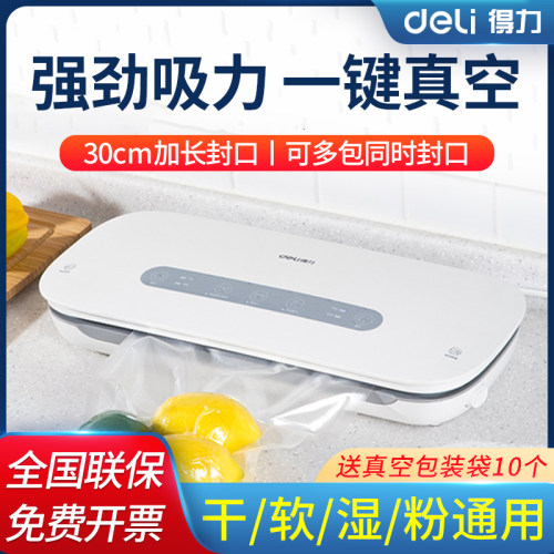 LM885食品包装机真空机