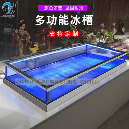 自助餐冰台海鲜烤肉火锅嵌入台面冰池冰槽台冰冷柜喷雾化蓝光冷藏