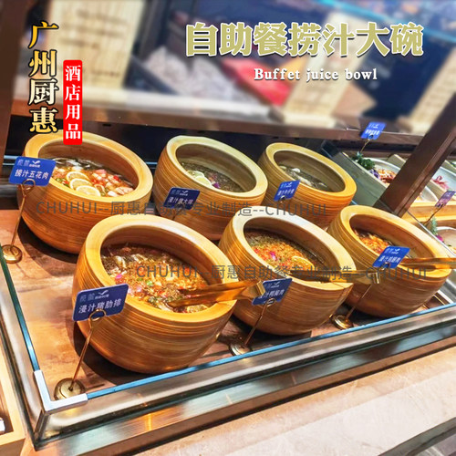 自助餐捞汁海鲜大碗腌制肉大缸泡汁肉陶瓷缸串串桶明档摆台凉菜盘