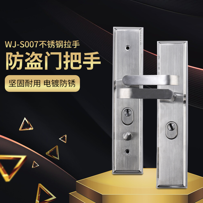 万嘉不锈钢拉手黑古本色