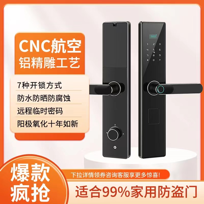 万嘉德诺特一握开半自动指纹锁智能锁出租通用防盗门密码锁wf602