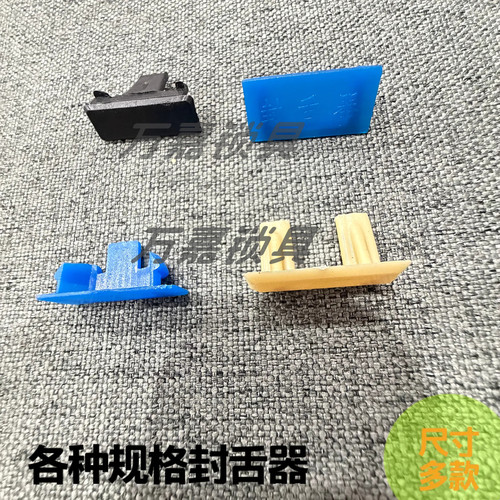 封锁舌不弹出 多规格