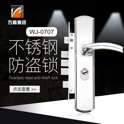 万嘉wj通用防盗门单门超c级全套