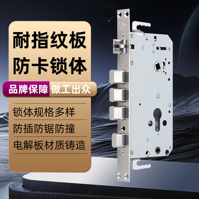万嘉德诺特通用防盗门锁体耐指纹家用方头tb-1双快双活锁体240*24