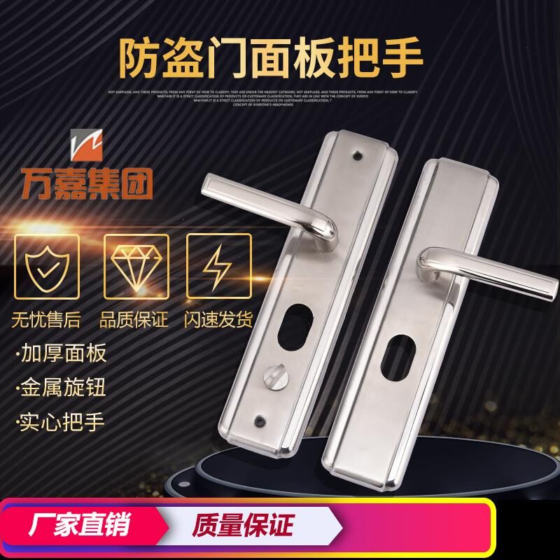 万嘉家用大门面板双活235mm把手