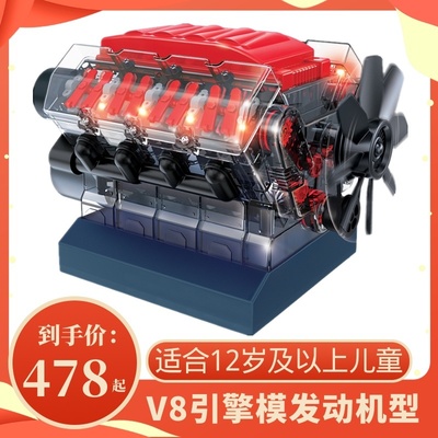 迷你机械拼装引擎v8玩具小型可转动摆件发动机模型V升级版燃油汽