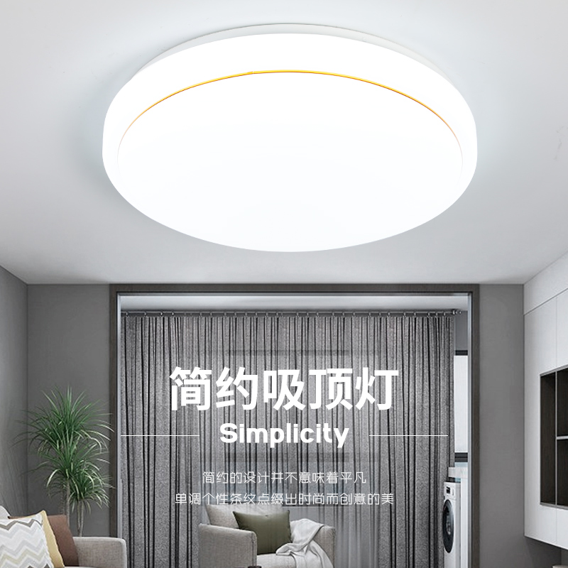 led现代简约圆形走廊阳台卧室灯