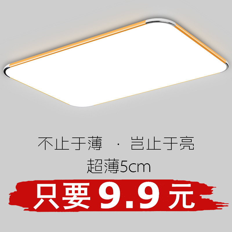 LED吸顶灯客厅灯简约现代大气家用长方形卧室灯餐厅阳台书房灯具 家装灯饰光源 吸顶灯 原图主图