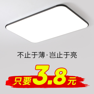 客厅灯现代简约大气长方形LED吸顶灯超薄卧室灯餐厅大厅房间灯具
