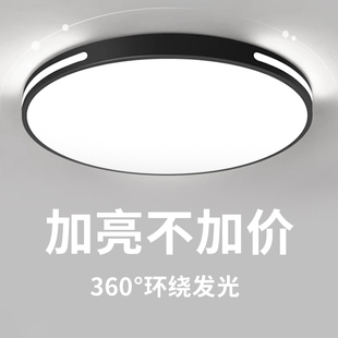 LED吸顶灯卧室灯客厅灯简约现代大气圆北欧餐厅阳台过道中山灯具