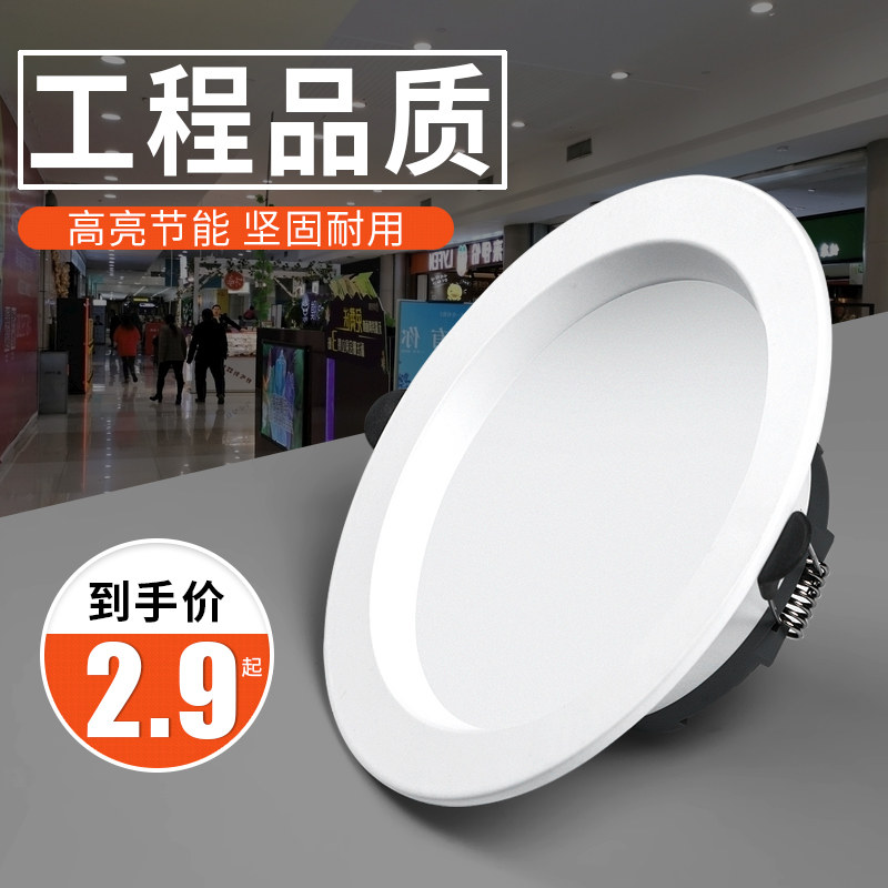 筒灯led嵌入式开孔家用3w天花灯玄关灯过道射灯吊顶灯圆形5w孔灯,家装灯饰光源,嵌入式筒灯,淘宝优惠券,粉丝福利购,淘宝优惠卷