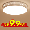 LED吸顶灯圆形卧室灯现代简约大气客厅灯过道卫生间厨房阳台灯具