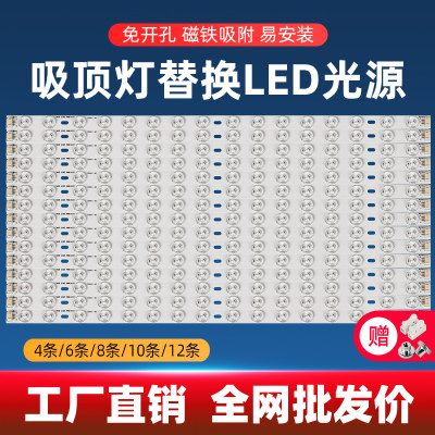 LED灯条LED光源替换灯条