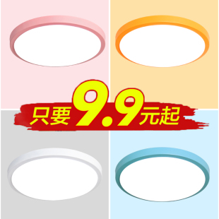 LED吸顶灯卧室灯现代简约男孩女孩儿童房间灯阳台客厅灯圆形灯具