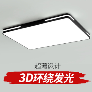 全光谱LED客厅灯简约现代大气超薄卧室灯吸顶灯房家用长方形灯具