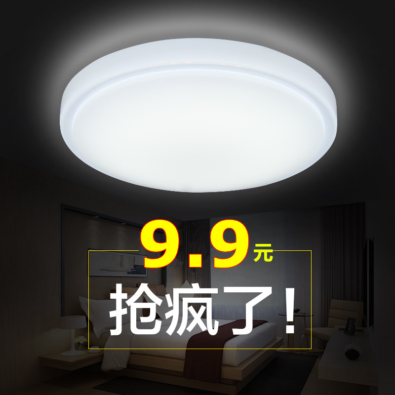 LED吸顶灯客厅灯简约现代卧室灯阳台过道工程办公室走廊玄关灯具 家装灯饰光源 吸顶灯 原图主图