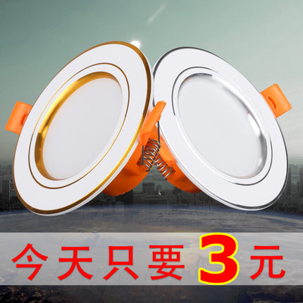 筒灯LED三色变光 孔灯7.5吊顶客厅led8公分2.5寸天花射灯铝洞灯3w