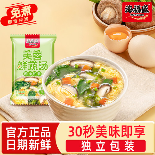 海福盛芙蓉鲜蔬汤袋装囤货装