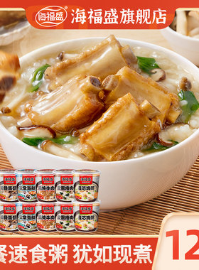 12杯海鲜方便营养夜宵早餐牛肉粥