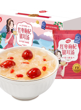 海福盛枸杞红枣银耳汤便捷杯装