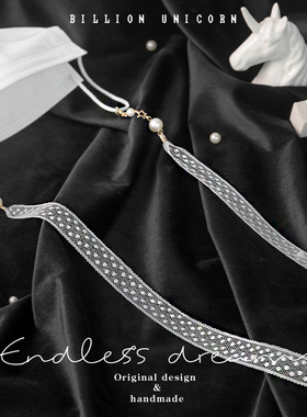 Billion Unicorn珍珠口罩链女夏季白色蕾丝防丢挂绳挂链学生闺蜜