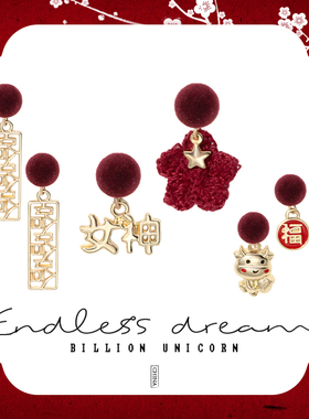 原创设计过年喜庆耳坠新年耳饰品中国风2024年新款本命年红色耳环