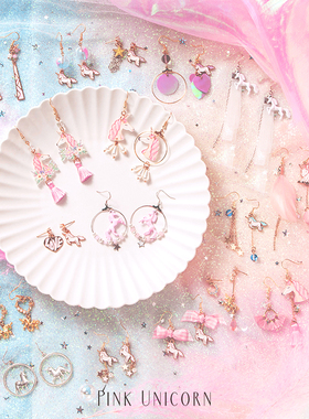 Billion Unicorn粉色独角兽耳环女气质韩国个性ins耳饰无耳洞耳夹