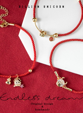 Unicorn 牛气冲天本命年红色手绳手链女过年喜庆生肖牛手镯