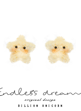 原创森系圣诞毛绒星星耳钉手作耳环可爱闺蜜耳饰蚊香盘耳夹女