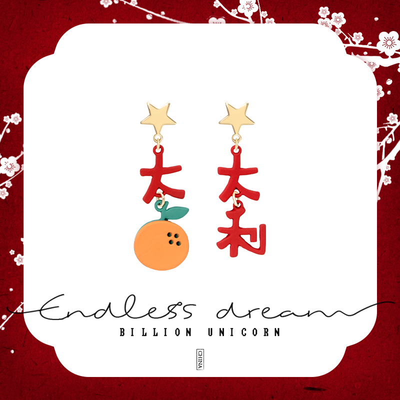 Pink原创大吉大利耳钉适合过年戴的耳环新年耳饰耳夹女