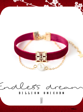 Billion Unicorn囍字手链女酒红色丝绒喜庆手饰双层复古珍珠手镯