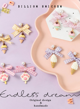 Billion Unicorn冰淇淋雪糕耳钉女夏日可爱甜美耳环耳夹无耳洞