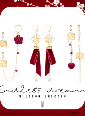 BillionUnicorn中国风喜字红色耳饰无耳洞女喜庆不对称耳环耳骨夹