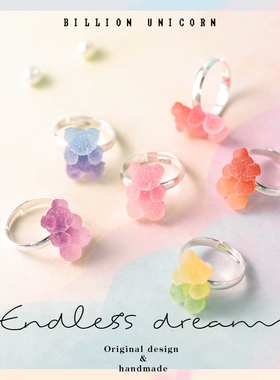 可爱食玩小熊软糖渐变指环女趣味开口可调节戒指女ins潮闺蜜对戒