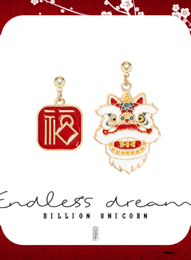 Pink新年中国风醒狮耳钉耳饰过年红色喜庆年兽耳环耳夹女无耳洞