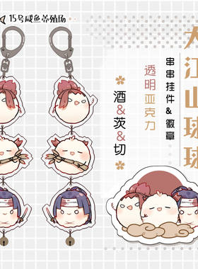 阴阳师现货可爱同人周边挂件徽章