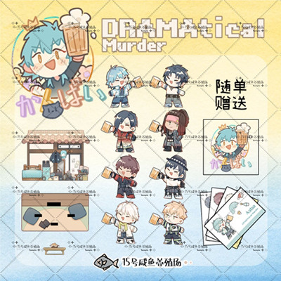 鱼池子·戏剧性谋杀DRAMAtical Murder同人谷干杯！组合立牌挂件
